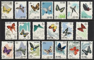 China Prc 1963 Butterflies Complete Set Of 20,  Cto.  Scott 661 - 680.