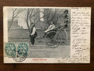 China Old Postcard Chinese Rickshaw Shanghai To France 1906
