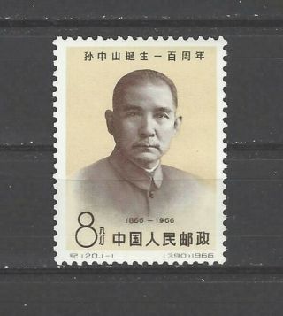 China Prc Sc 919,  Birth Centenary Of Doctor Sun Yat - Sen C120 Nh W/og