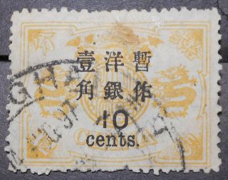 China 1897 Large Numerals,  10c/12c Srchg,  1 1/2 Mm Spacing,  Sc 62,
