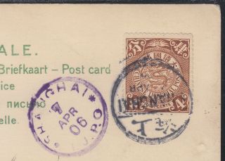 CHINA IMPERIAL POST CARD POSTMARKED 1906 SHANGHAI TO MICHIGAN B 2