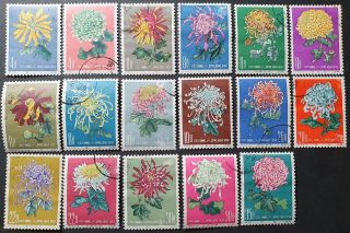 China Prc 1960 Chrysanthemums,  S44,  Sc 542 - 59,  Incomplete Set,