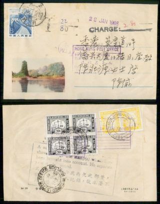 Mayfairstamps China 1986 Prc To Hong Kong With Postage Dues Block & Pair Cover W