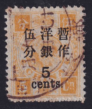 China 1897 Small Dragon Overprinted Stamp Sg 82 - Vf Very Fine.  X2681
