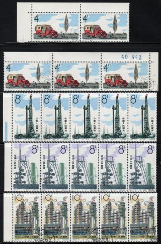 China 1964 Petroleum Industry Short Set Of 4 Cto Strips S67