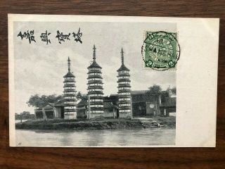 China Old Postcard Chinese Kiatsing Pagoda Shanghai 1909