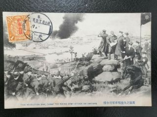 China 1911 Postcard,  Chinese Revolution,  Peking Army Attack Hanyang Dragon Stamp