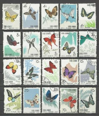 China Prc Sc 661 - 80,  Chinese Butterflies S56 Cto/used Ngai