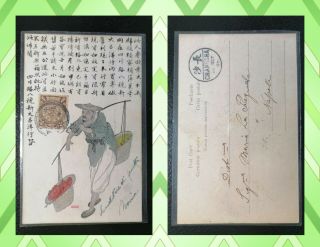 China 1908 Postcard,  Painting,  Fruit Seller,  With Dragon Stamp Changsha Postmark