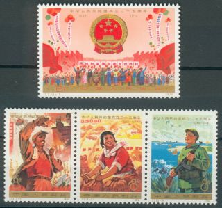 Volksrepublik China Mi.  - Nr.  1212 - 1215 (michel € 76,  00) Feinst