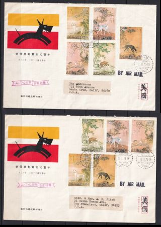 Taiwan Fdc Stamp 1971 The 10 Prized Dogs Set 2 Air Mail Cover To Usa