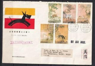 Taiwan FDC stamp 1971 The 10 Prized Dogs set 2 Air Mail cover to USA 2