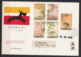Taiwan FDC stamp 1971 The 10 Prized Dogs set 2 Air Mail cover to USA 3