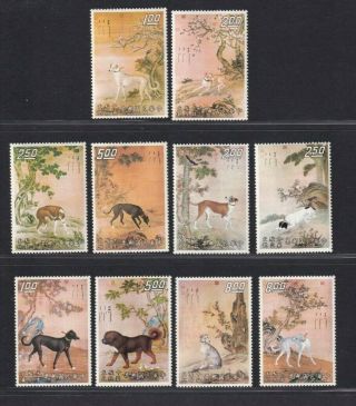 Taiwan Stamp 1971 Ten Prized Dogs Painting Set Of 10,  Mnh