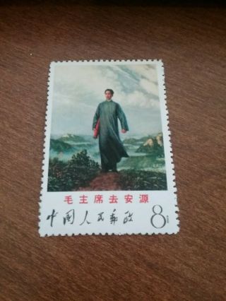 China 1968 W12 8c Chairman Mao On The Way To Anyuan Mng