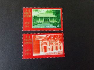 China - 1971 50th Anniv.  Of Communist Party Stamps Unmounted