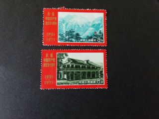 China - 1971 50th Anniv.  Of Communist Party Stamps Unmounted 2