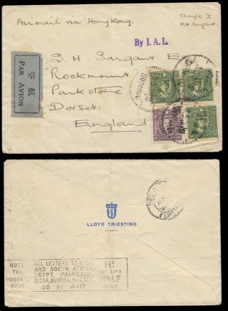 China Air Mail Cover From Shanghai To England Via Hong Kong,  Perfin Stamps
