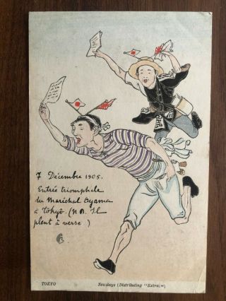 Japan Old Postcard Japanese Men Newsboys Tokio To France 1905
