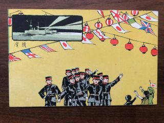 Japan Old Postcard Japanese Military Soldiers War Yokohama