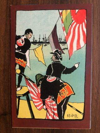 Japan Old Postcard Japanese Military Soldiers War General