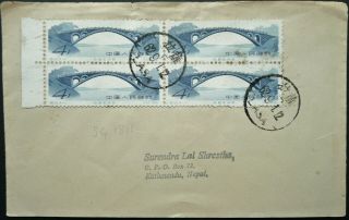 Tibet China 1962 Postal Cover From Lasa (lhasa) To Kathmandu,  Nepal - See