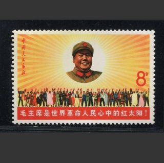China 1967 W6 - 1 Chairman Mao,  Together With People Around The World Og Stamps