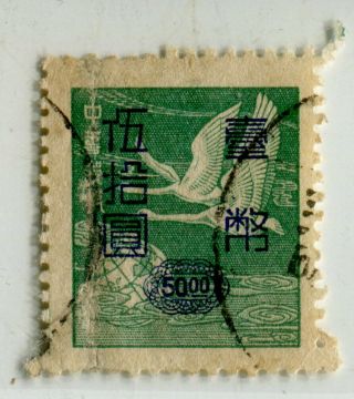 China 1949 Taiwan Flying Geese High Value $50 With Crease Fault; See Scan.