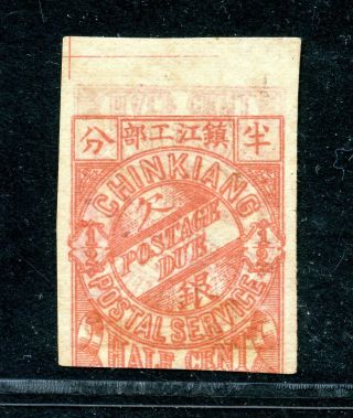 1895 Chinkiang Postage Due Proof 1/2ct Printed On Both Sides Chan Lchd33var