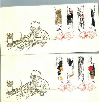 China 1980 Qi Baishi Painting Set Of 4 Fdc 50f 55f 60f 70f Sc 1557 - 1572 Vf $70