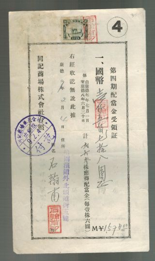 1942 Manchukuo China Revenue Receipt Cover Stamp