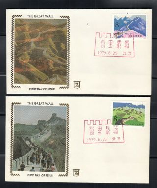 China 1979 First Day Cover T38,  Sc 1479 - 82 Great Walls