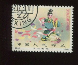 Pr China 1962 C94.  8 - 6 22f Stage Art Of Mei Lanfang,  Used/cto