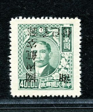 1949 Silver Yuan Hunan Unit Overprint Inverted On $40000 Chan S59b