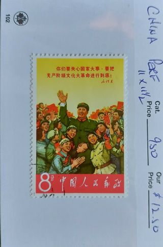 China Cultural Revolution Stamps 文化大革命的邮票 文 - 2 2 张 2