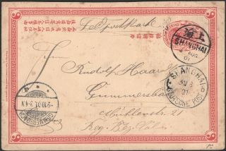 China,  1901.  Post Card Han 2,  Shanghai - Gummersbach