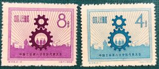 China 1958 C Head No.  48 8th National Congress Of Chinese Trade Union