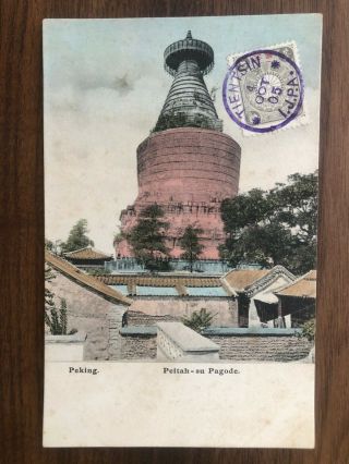 China Old Postcard Peitah Su Pagoda Peking