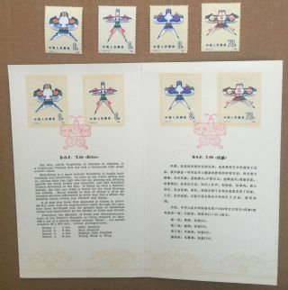 China Stamp 1980 T50 Kites Stamps And Fdc Folder Complete Sets