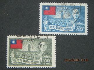 (5 - Scan).  1952 Taiwan Roc China,  Chiang Kai - Shek Election,  Sc 1053/1055