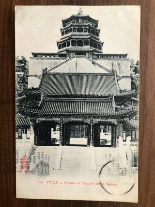 China Old Postcard Entrance Of Temple Peking