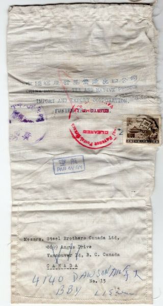 China 1974 Tea Sample - Cloth Bag - Sent To Canada - Faulty - But Interesting -