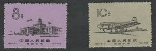 1959 Bj Airport (s32) Comp Set Of 2,  No Gum As Issue