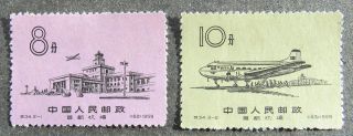 China Prc 1959 Beijing Airport,  S34,  Sc 416 - 17,  Mh