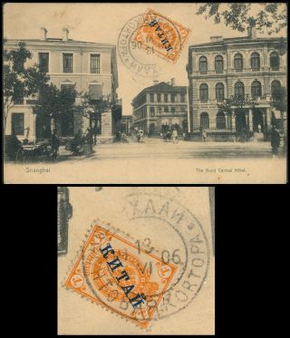 China 1906,  Scarce Russian Levant Postcard,  Shanghai Postmark.  Z619