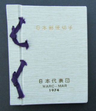Japan - 1974 Delegates Book For The W.  A.  R.  C Conference - Mnh Sets On 11 Pages