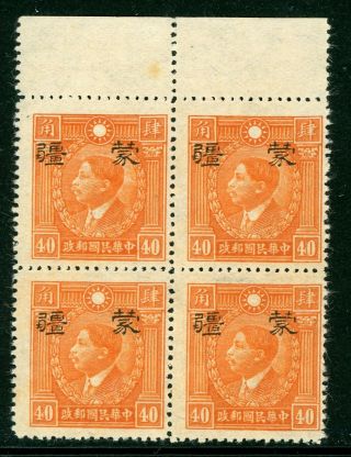 China 1843 Mengkiang Kalgan Op 40¢ Np Martyr Newsprint Scott 2n112 M26
