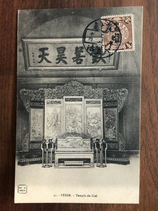 China Old Postcard Temple Of Heaven Peking