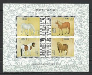 China Roc Sc 1862a,  " Paintings Of Horses " Souvenir Sheet Of 4 Nh W/og