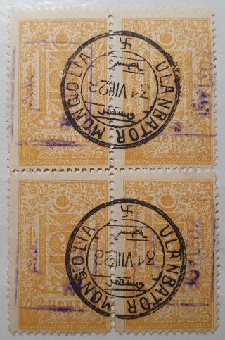 Mongolia 1926 Mi 9a,  Revenue 2c Overprinted 
